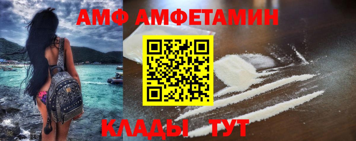 Крымск  АМФ  Вход с VPN  Амфетамин VHQ 