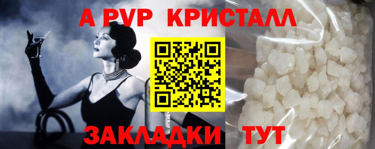 Крымск  купить  сайты  Вход с VPN  Alpha PVP СК 