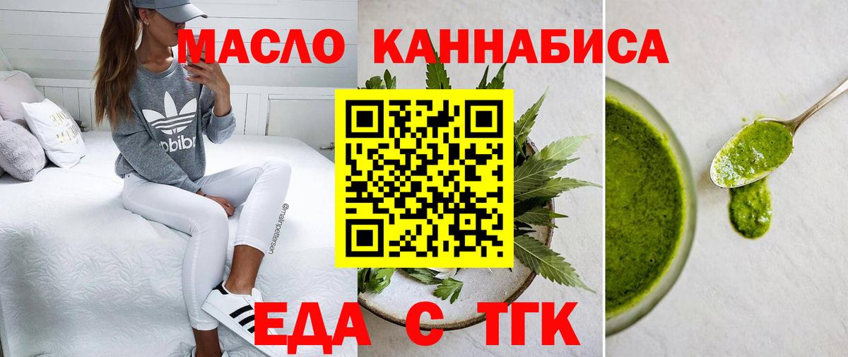 Крымск  Canna-Cookies конопля  Вход с VPN 