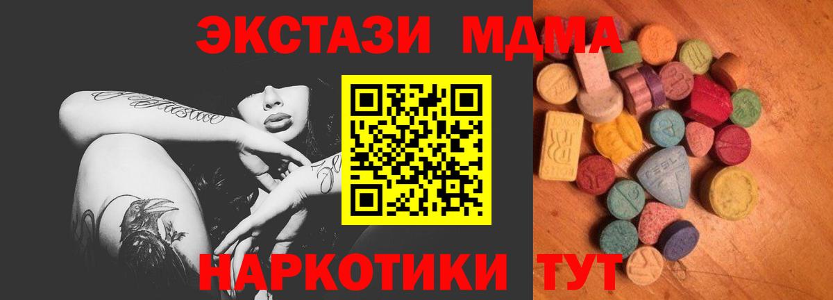 mega маркетплейс  Вход с VPN  Экстази 300 mg  Крымск  Ecstasy 280мг 