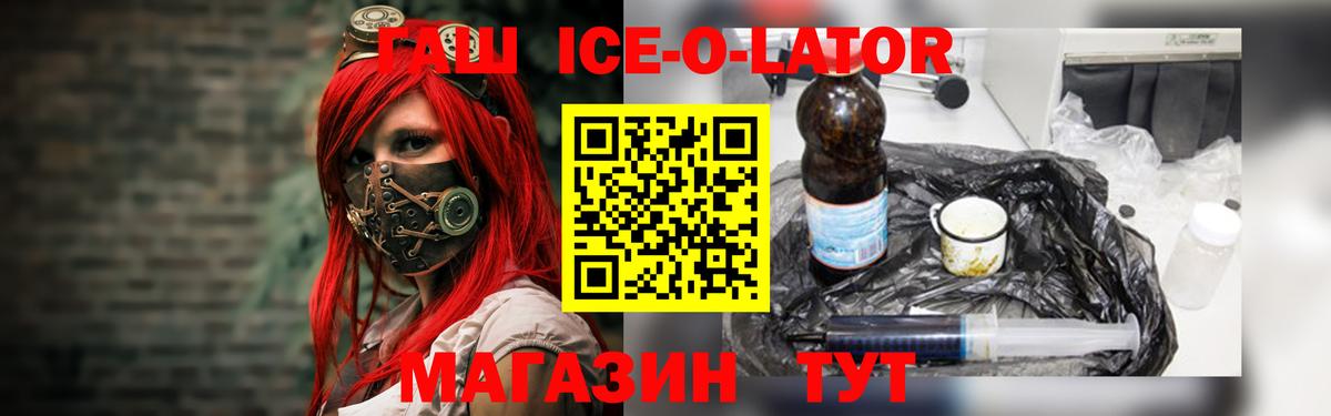 ГАШИШ Premium  Вход с VPN  Гашиш убойный  Крымск 