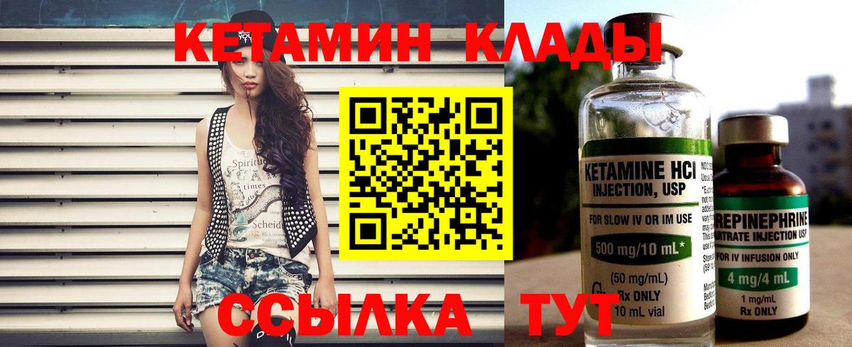 Кетамин ketamine  Вход с VPN  Крымск  КЕТАМИН ketamine 
