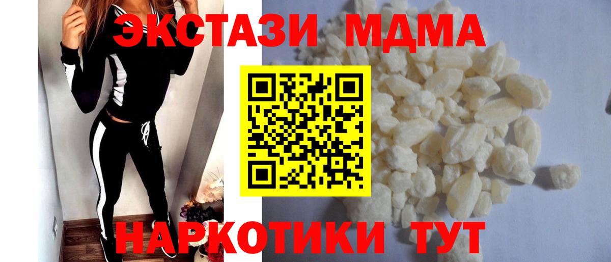MDMA Molly  Вход с VPN  МДМА молли  Крымск 