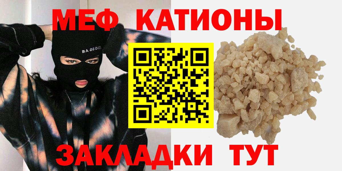 Мефедрон мука Крымск