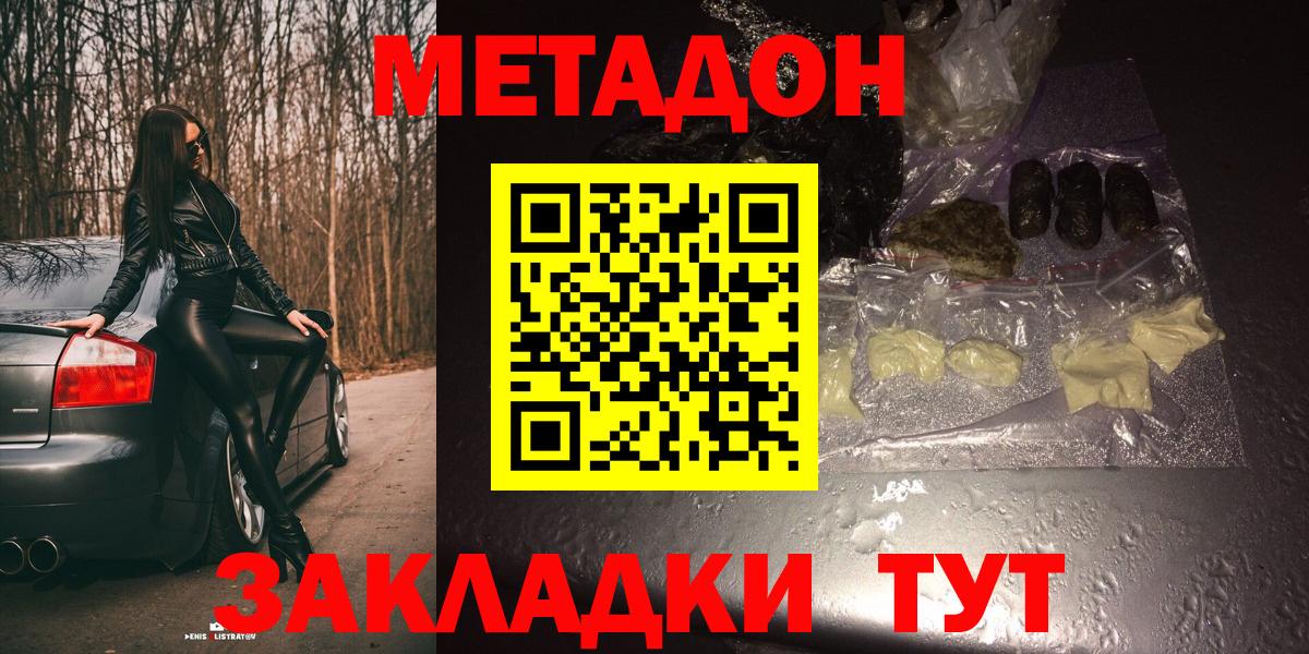 Крымск  МЕТАДОН белоснежный  Вход с VPN  дарк нет формула  Метадон мёд  blacksprut ТОР 