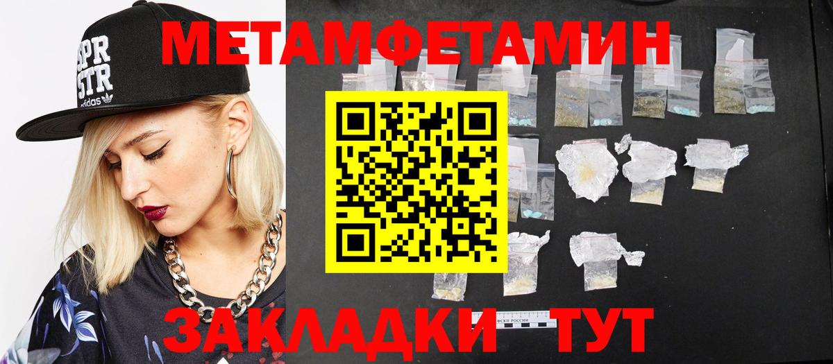 Крымск  МЕТАМФЕТАМИН Декстрометамфетамин 99.9%  Вход с VPN 