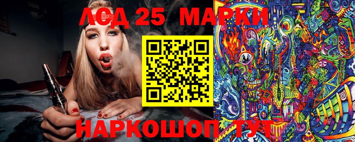 Марки NBOMe 1500мкг Крымск