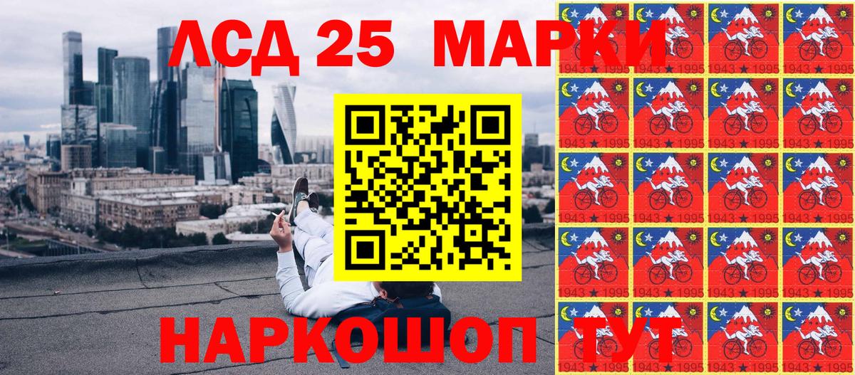 Марки 25I-NBOMe 1,5мг  Вход с VPN  Крымск  Марки N-bome  Марки 25I-NBOMe 1,5мг 