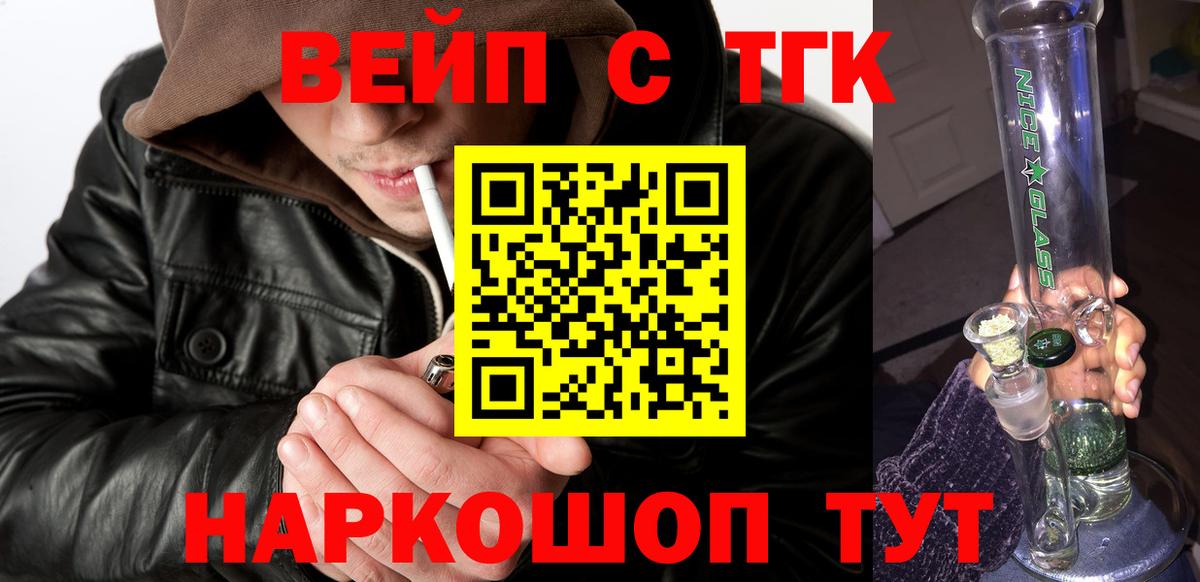 Дистиллят ТГК гашишное масло Крымск