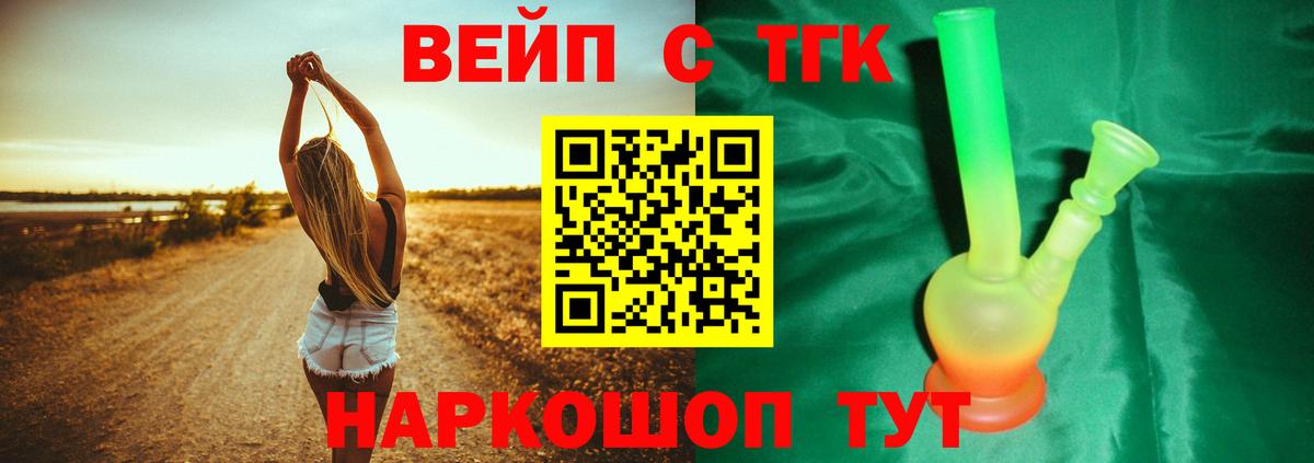 Дистиллят ТГК Wax  Вход с VPN  Дистиллят ТГК THC oil  Крымск 