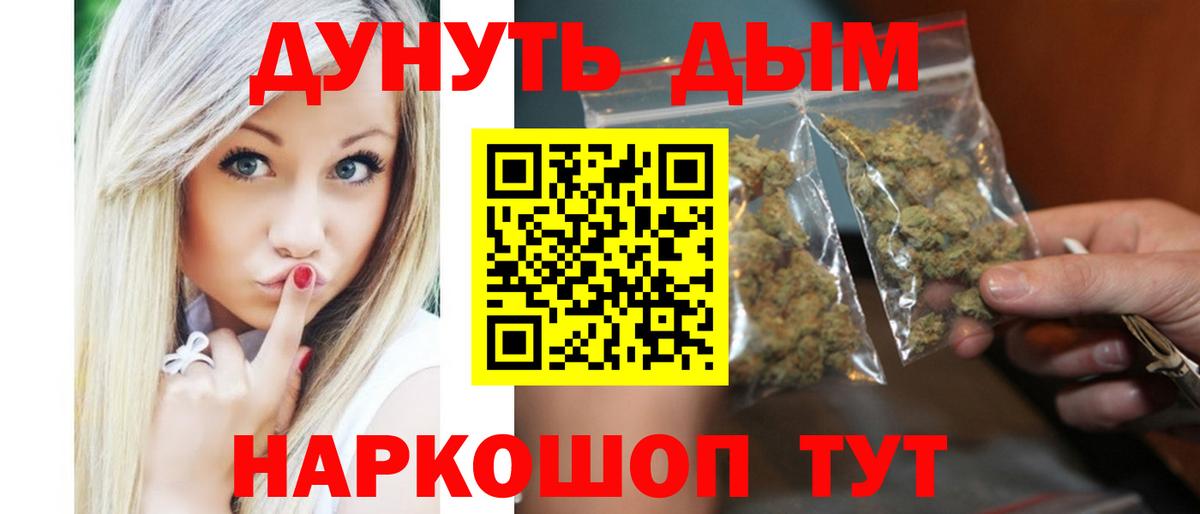 МАРИХУАНА конопля Крымск